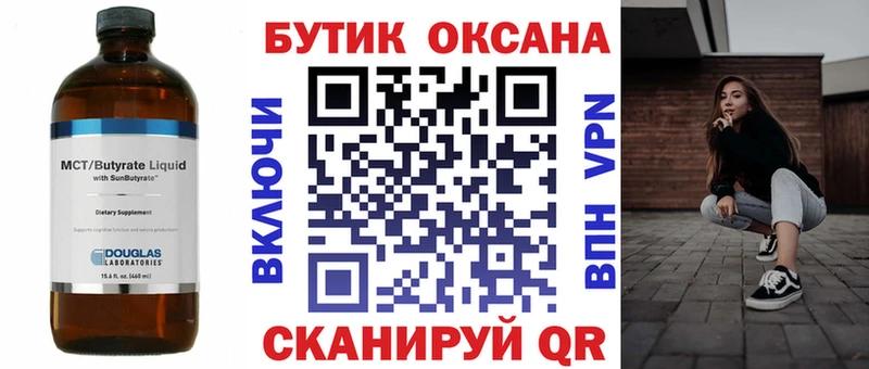 Бутират жидкий экстази  Берёзовка 