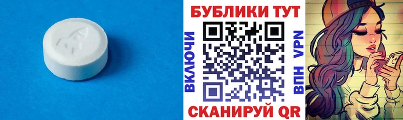 Ecstasy 250 мг  Берёзовка 