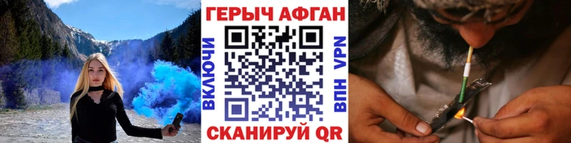ГЕРОИН Heroin  закладка  Берёзовка 