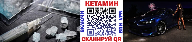 КЕТАМИН VHQ  наркотики  hydra онион  Берёзовка 
