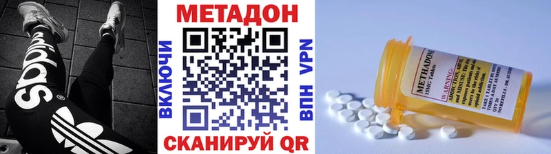 Метадон белоснежный  блэк спрут зеркало  Берёзовка 