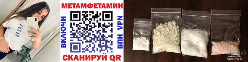 Метамфетамин Methamphetamine  Берёзовка 